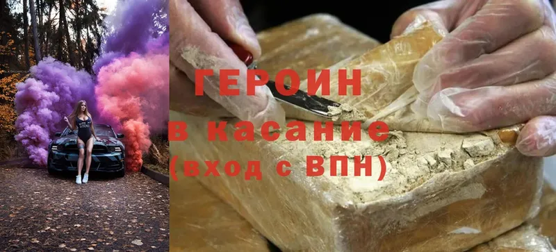 где продают наркотики  Зерноград  OMG ссылки  ГЕРОИН VHQ 