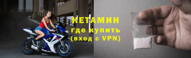 КЕТАМИН VHQ  Зерноград 