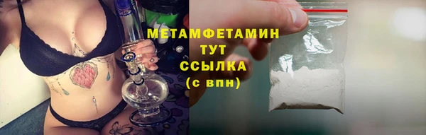 первитин Балахна